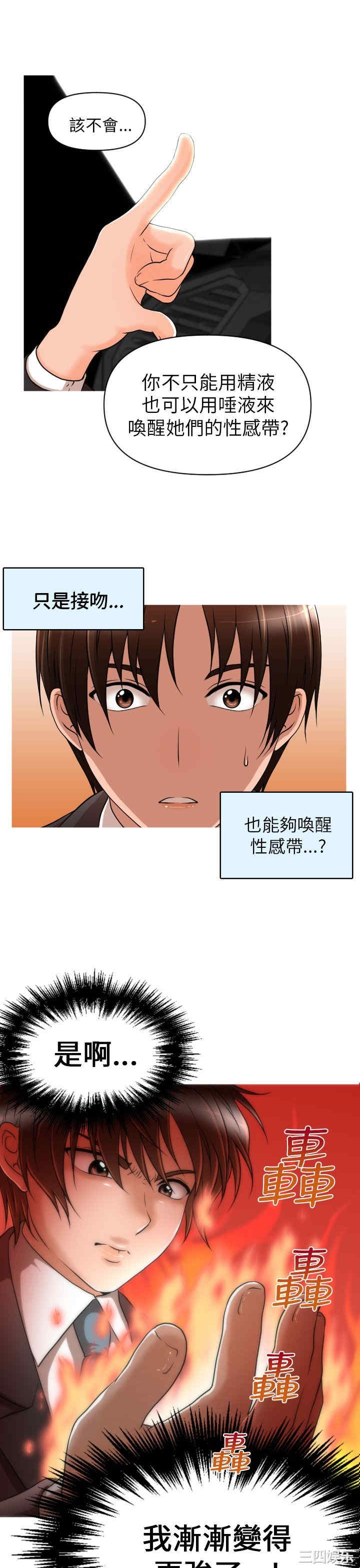 韩国漫画奇怪的超商韩漫_奇怪的超商-第12话在线免费阅读-韩国漫画-第1张图片