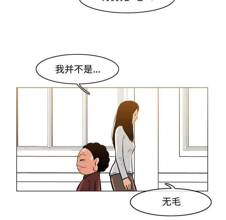 韩国漫画恶劣时代韩漫_恶劣时代-第35话在线免费阅读-韩国漫画-第61张图片