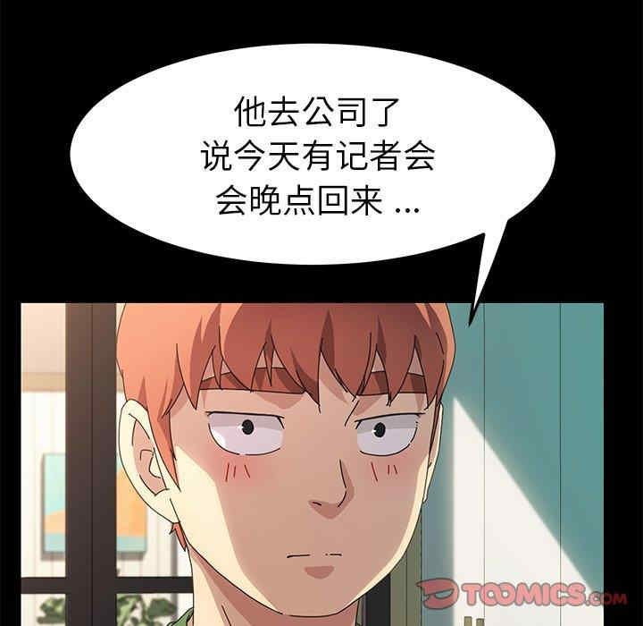 韩国漫画乖乖上钩/危机四伏的家庭生活韩漫_乖乖上钩/危机四伏的家庭生活-第69话在线免费阅读-韩国漫画-第135张图片