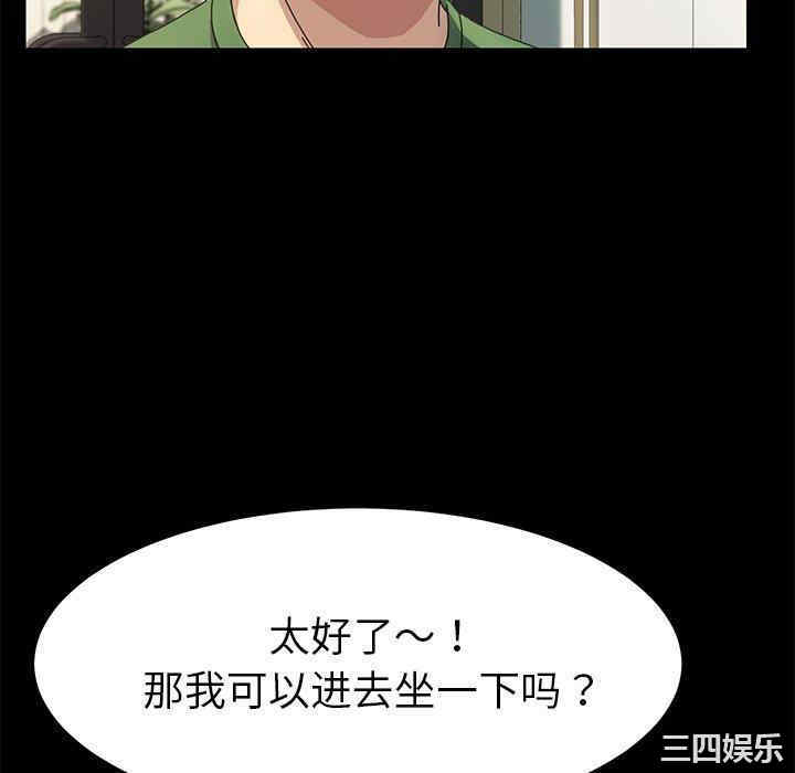 韩国漫画乖乖上钩/危机四伏的家庭生活韩漫_乖乖上钩/危机四伏的家庭生活-第69话在线免费阅读-韩国漫画-第136张图片