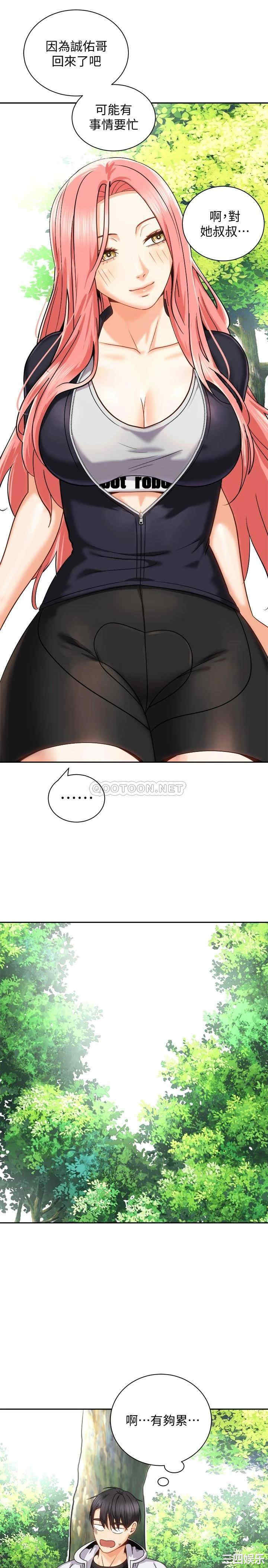 韩国漫画韩漫_骑乘姿势预备~起!-第18话在线免费阅读-韩国漫画-第39张图片