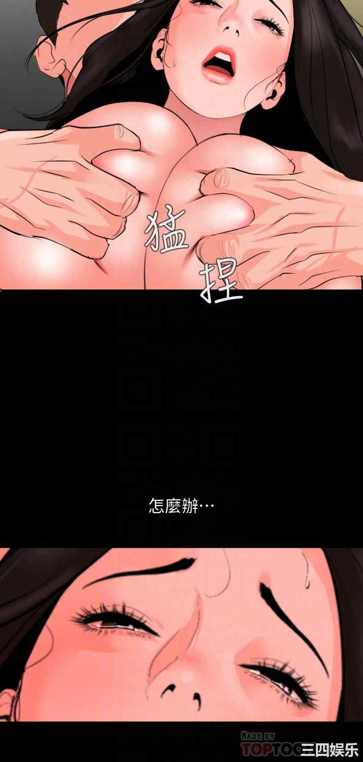 韩国漫画与岳母同屋韩漫_与岳母同屋-第43话在线免费阅读-韩国漫画-第6张图片