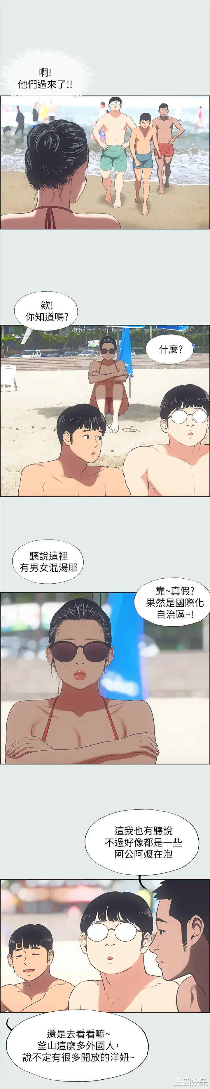 韩国漫画韩漫_纵夏夜之梦-第32话在线免费阅读-韩国漫画-第15张图片