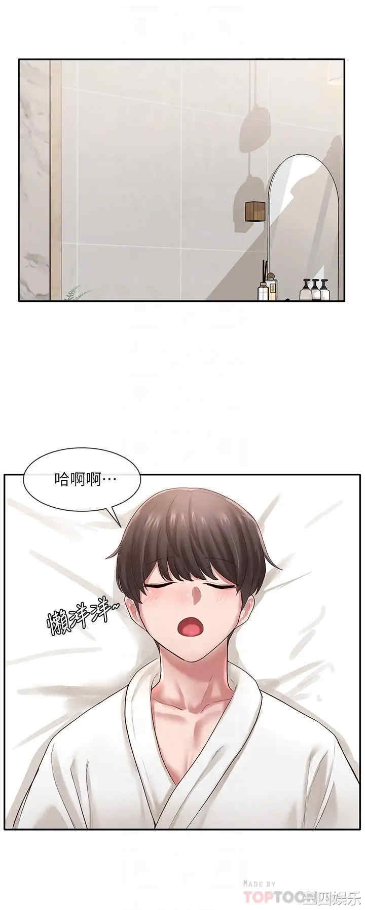 韩国漫画韩漫_社团学姐-第41话在线免费阅读-韩国漫画-第10张图片