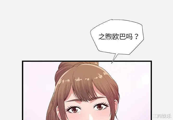 韩国漫画朋友以上，恋人未满韩漫_朋友以上，恋人未满-第23话在线免费阅读-韩国漫画-第4张图片