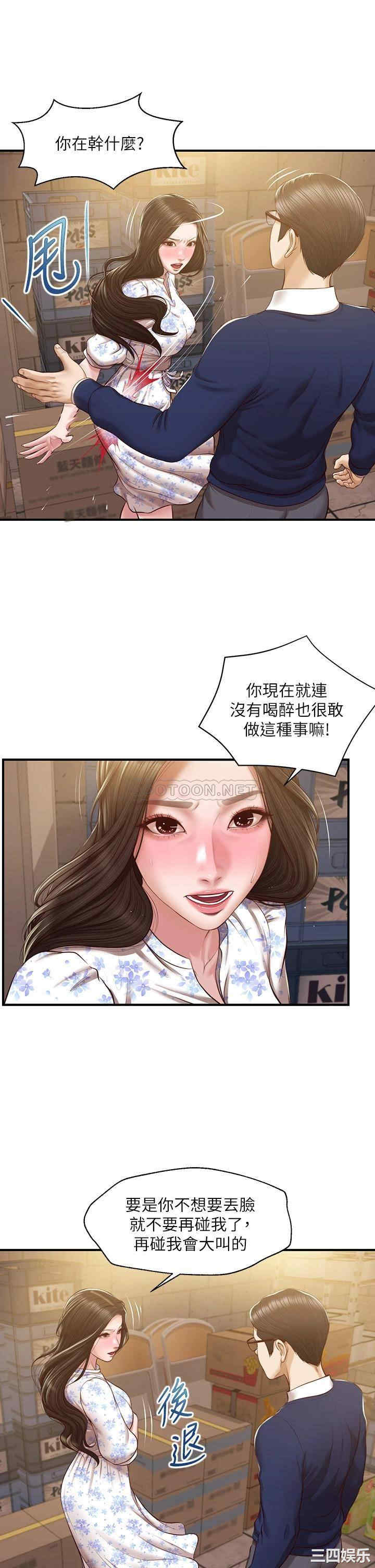 韩国漫画韩漫_纯情的崩坏-第34话在线免费阅读-韩国漫画-第11张图片