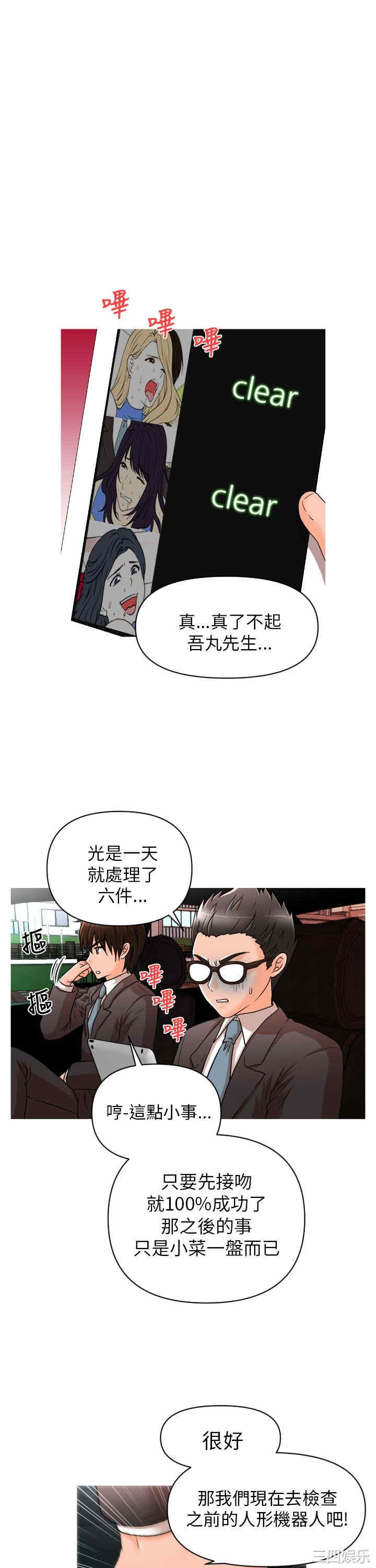 韩国漫画奇怪的超商韩漫_奇怪的超商-第12话在线免费阅读-韩国漫画-第5张图片