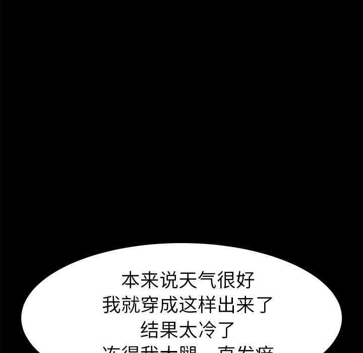 韩国漫画乖乖上钩/危机四伏的家庭生活韩漫_乖乖上钩/危机四伏的家庭生活-第69话在线免费阅读-韩国漫画-第138张图片