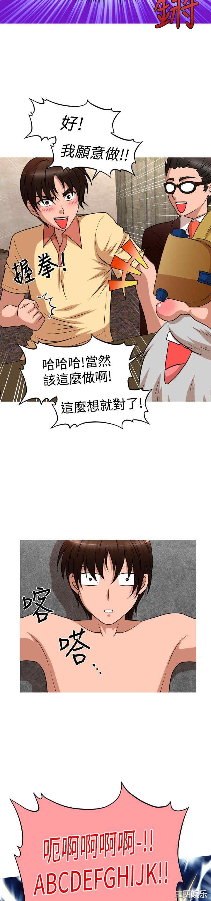 韩国漫画奇怪的超商韩漫_奇怪的超商-第39话在线免费阅读-韩国漫画-第10张图片