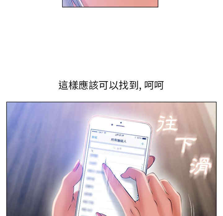 韩国漫画湿乐园韩漫_湿乐园-第61话在线免费阅读-韩国漫画-第73张图片