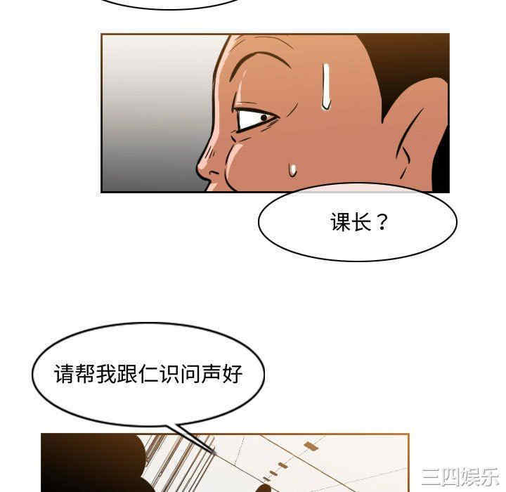 韩国漫画恶劣时代韩漫_恶劣时代-第35话在线免费阅读-韩国漫画-第64张图片