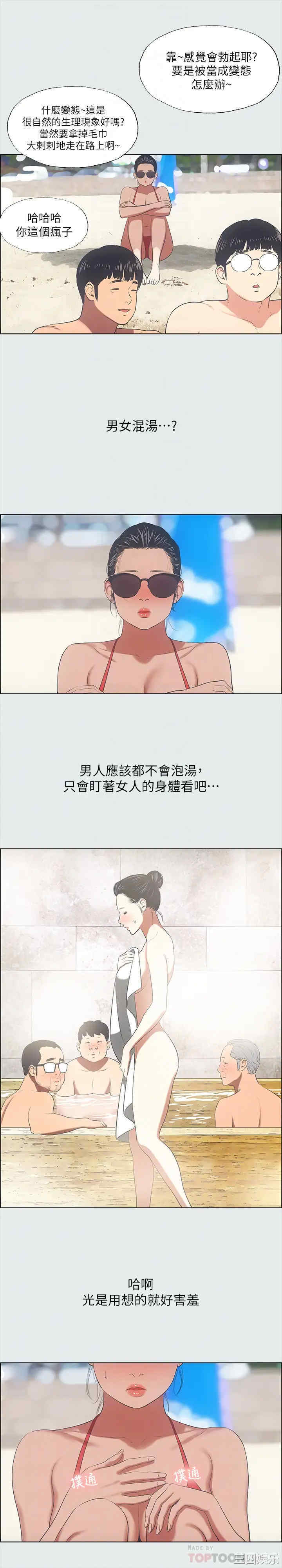 韩国漫画韩漫_纵夏夜之梦-第32话在线免费阅读-韩国漫画-第16张图片