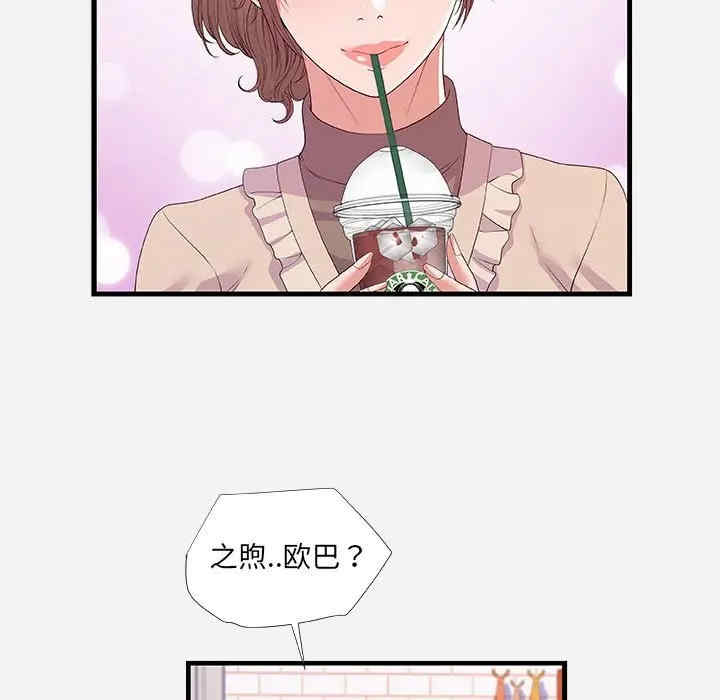 韩国漫画朋友以上，恋人未满韩漫_朋友以上，恋人未满-第23话在线免费阅读-韩国漫画-第5张图片