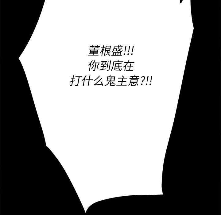 韩国漫画同室操戈/双面交锋韩漫_同室操戈/双面交锋-第24话在线免费阅读-韩国漫画-第97张图片
