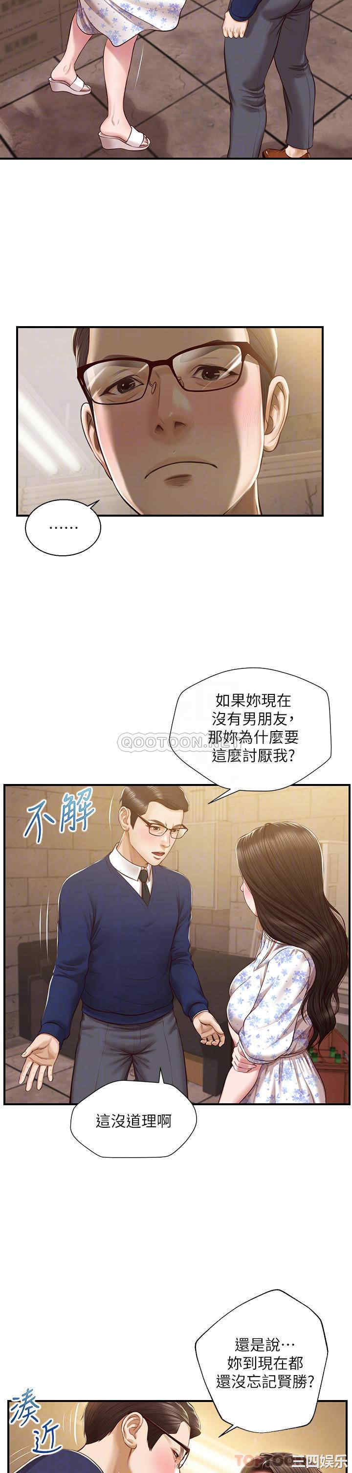 韩国漫画韩漫_纯情的崩坏-第34话在线免费阅读-韩国漫画-第12张图片