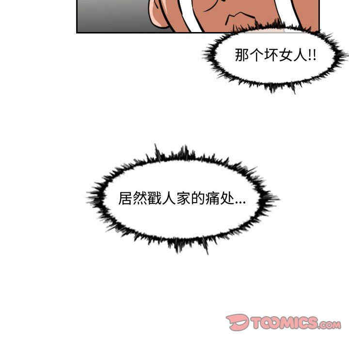 韩国漫画恶劣时代韩漫_恶劣时代-第35话在线免费阅读-韩国漫画-第66张图片