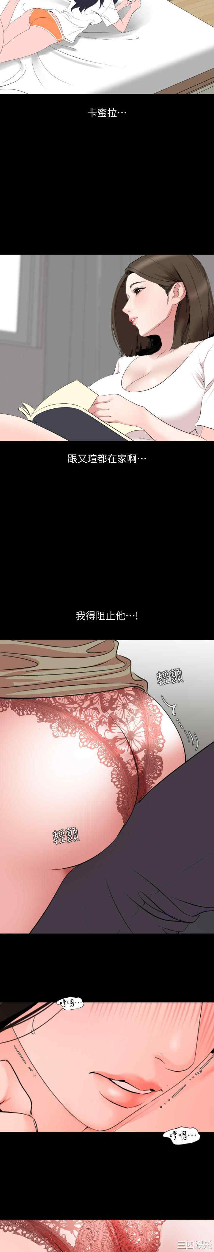 韩国漫画与岳母同屋韩漫_与岳母同屋-第43话在线免费阅读-韩国漫画-第9张图片
