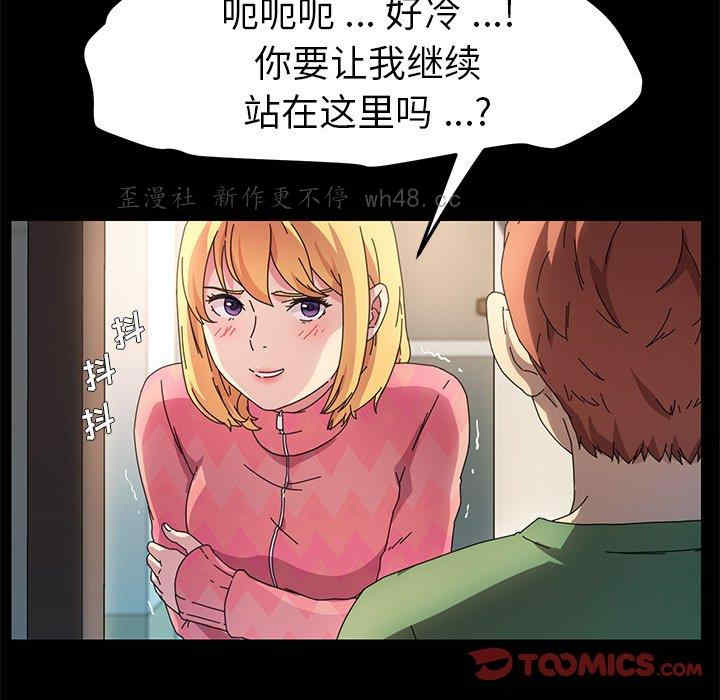 韩国漫画乖乖上钩/危机四伏的家庭生活韩漫_乖乖上钩/危机四伏的家庭生活-第69话在线免费阅读-韩国漫画-第141张图片