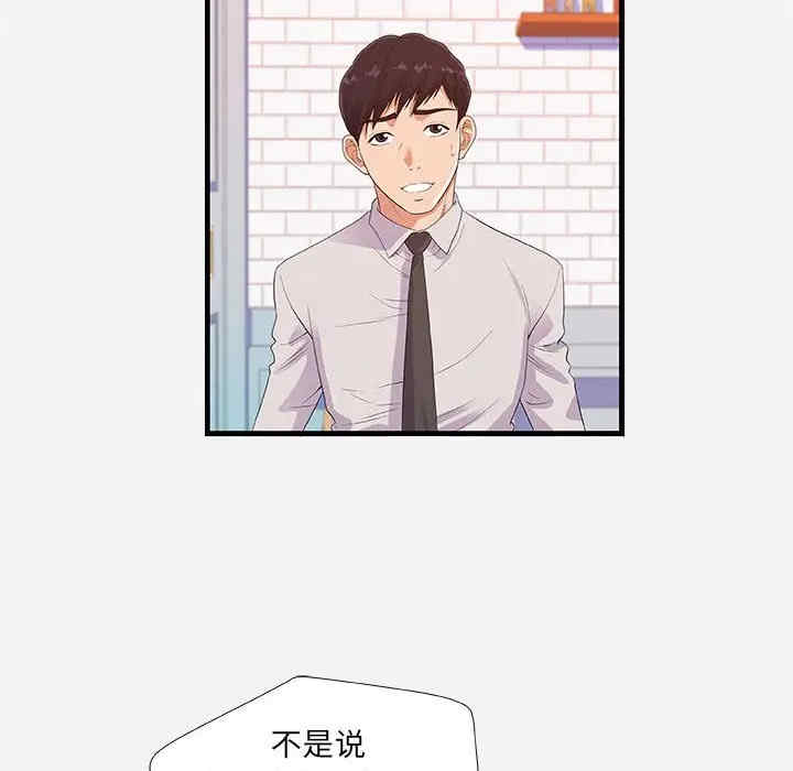 韩国漫画朋友以上，恋人未满韩漫_朋友以上，恋人未满-第23话在线免费阅读-韩国漫画-第6张图片
