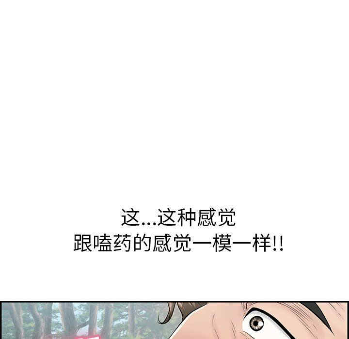 韩国漫画致命的你韩漫_致命的你-第109话在线免费阅读-韩国漫画-第6张图片