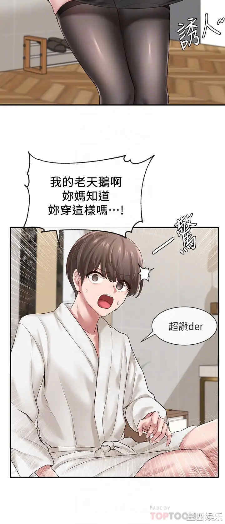 韩国漫画韩漫_社团学姐-第41话在线免费阅读-韩国漫画-第12张图片