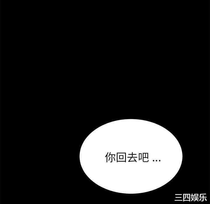 韩国漫画乖乖上钩/危机四伏的家庭生活韩漫_乖乖上钩/危机四伏的家庭生活-第69话在线免费阅读-韩国漫画-第142张图片