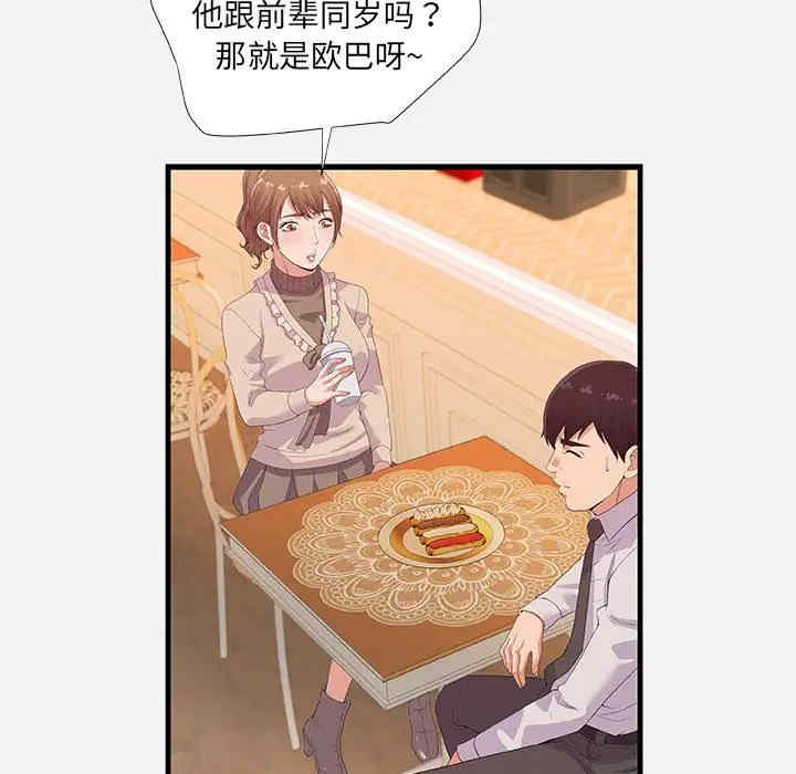 韩国漫画朋友以上，恋人未满韩漫_朋友以上，恋人未满-第23话在线免费阅读-韩国漫画-第7张图片