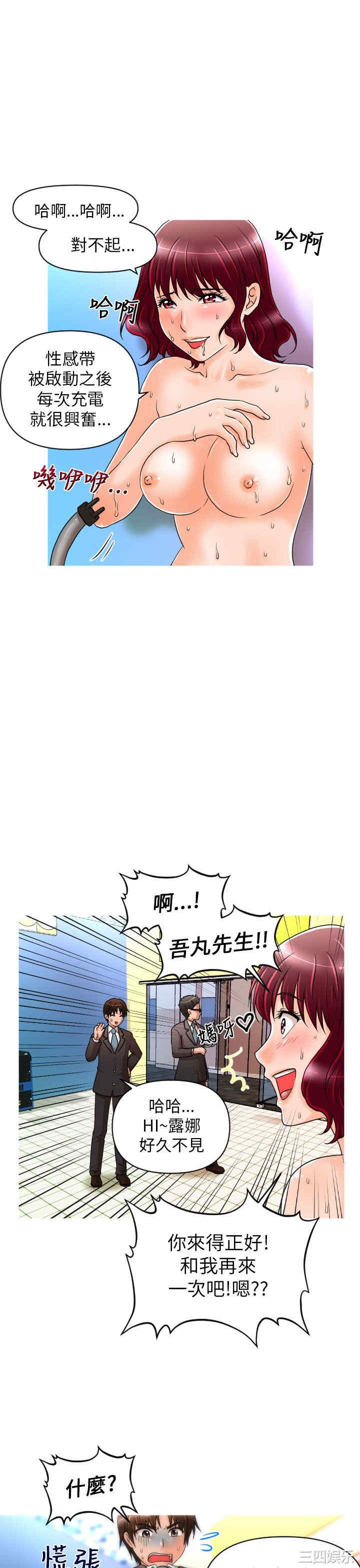 韩国漫画奇怪的超商韩漫_奇怪的超商-第12话在线免费阅读-韩国漫画-第9张图片