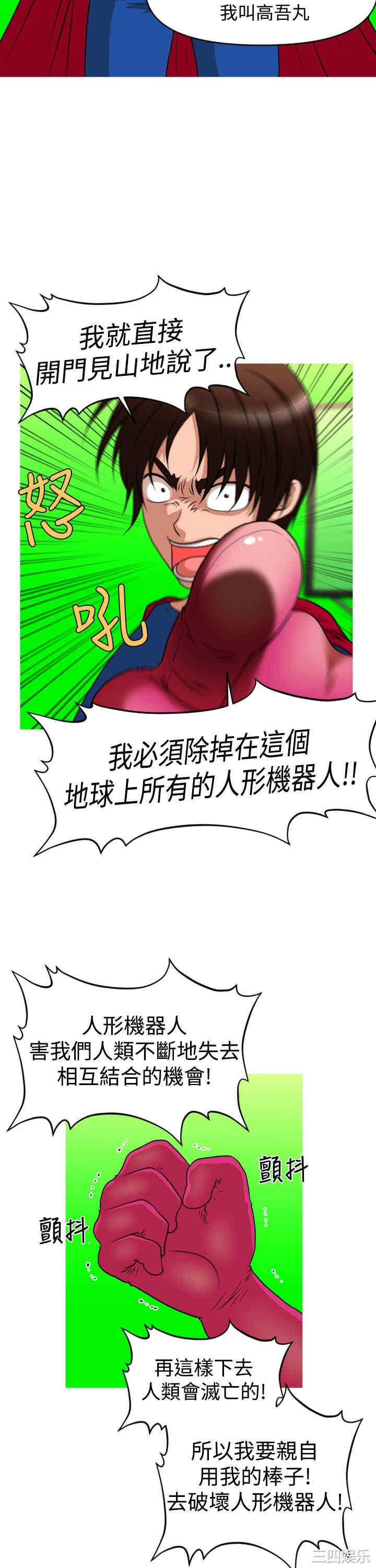 韩国漫画奇怪的超商韩漫_奇怪的超商-第39话在线免费阅读-韩国漫画-第13张图片