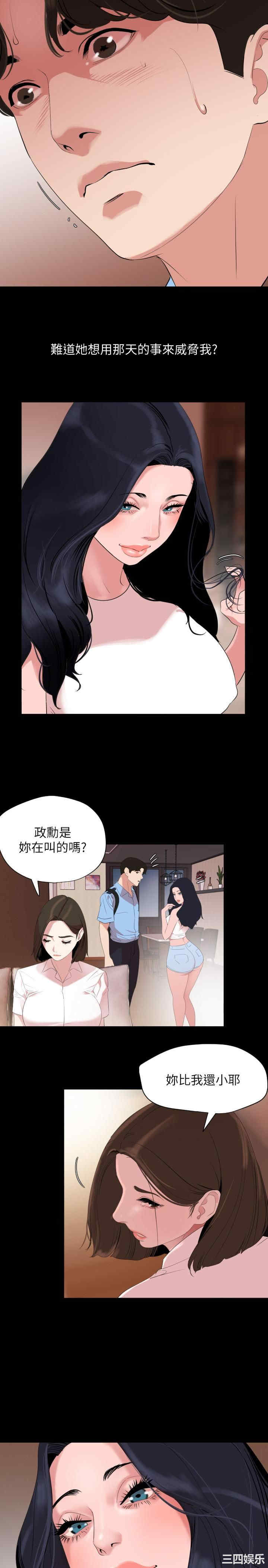 韩国漫画与岳母同屋韩漫_与岳母同屋-第37话在线免费阅读-韩国漫画-第2张图片