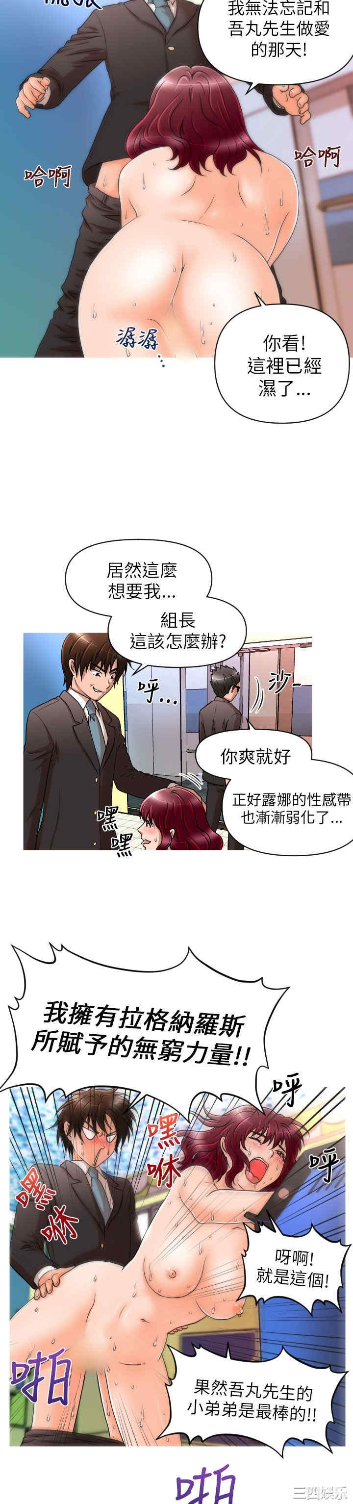 韩国漫画奇怪的超商韩漫_奇怪的超商-第12话在线免费阅读-韩国漫画-第10张图片