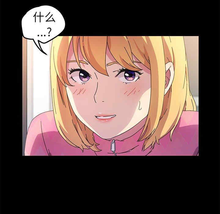 韩国漫画乖乖上钩/危机四伏的家庭生活韩漫_乖乖上钩/危机四伏的家庭生活-第69话在线免费阅读-韩国漫画-第143张图片