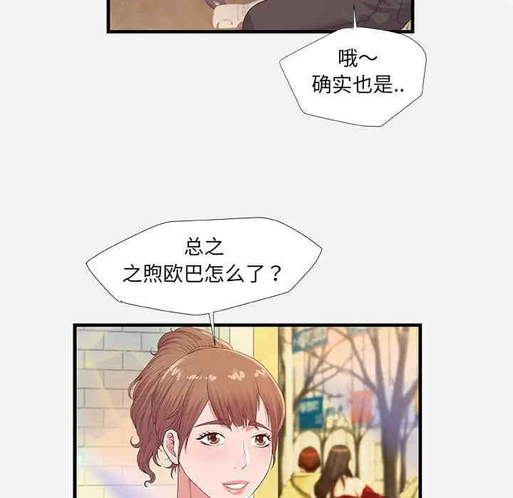 韩国漫画朋友以上，恋人未满韩漫_朋友以上，恋人未满-第23话在线免费阅读-韩国漫画-第8张图片