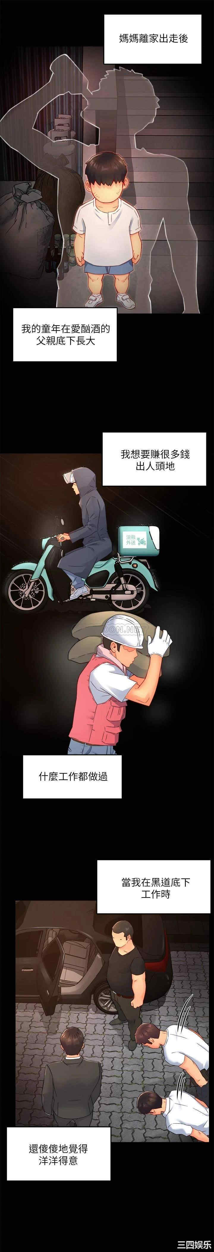 韩国漫画韩漫_霸道主管要我IN-第50话在线免费阅读-韩国漫画-第8张图片