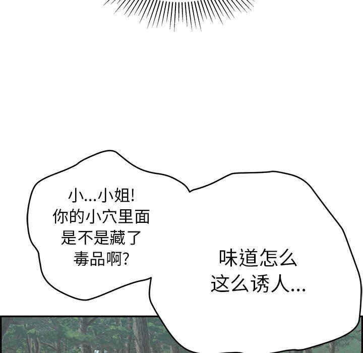 韩国漫画致命的你韩漫_致命的你-第109话在线免费阅读-韩国漫画-第9张图片