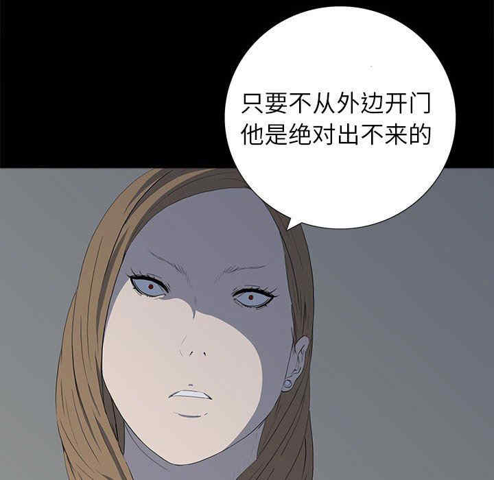 韩国漫画同室操戈/双面交锋韩漫_同室操戈/双面交锋-第24话在线免费阅读-韩国漫画-第101张图片