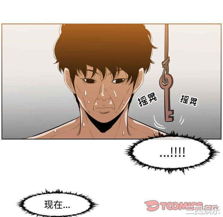 韩国漫画恶劣时代韩漫_恶劣时代-第35话在线免费阅读-韩国漫画-第70张图片