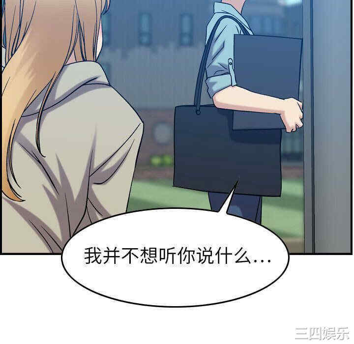 韩国漫画燃烧韩漫_燃烧-第25话在线免费阅读-韩国漫画-第88张图片