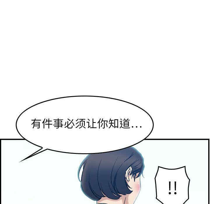 韩国漫画燃烧韩漫_燃烧-第25话在线免费阅读-韩国漫画-第89张图片