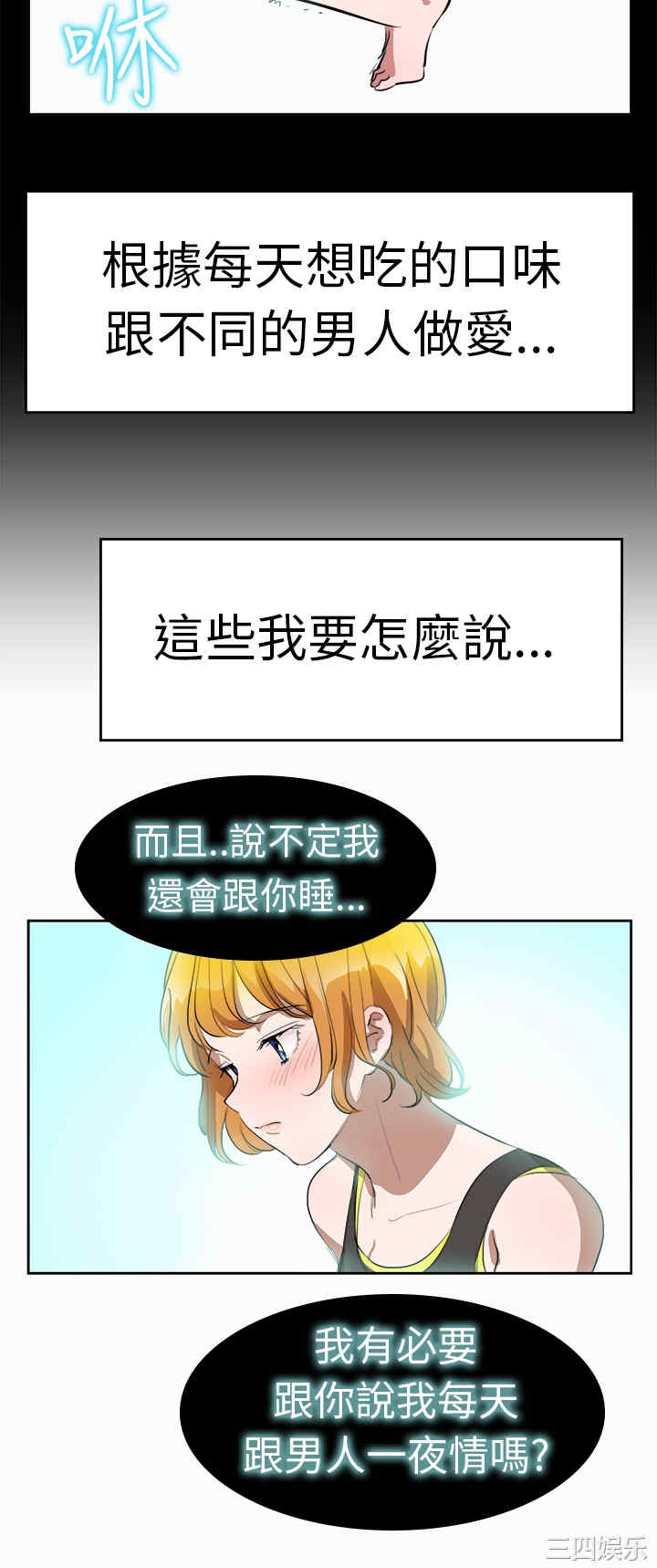 韩国漫画品尝欧爸韩漫_品尝欧爸-第9话在线免费阅读-韩国漫画-第3张图片