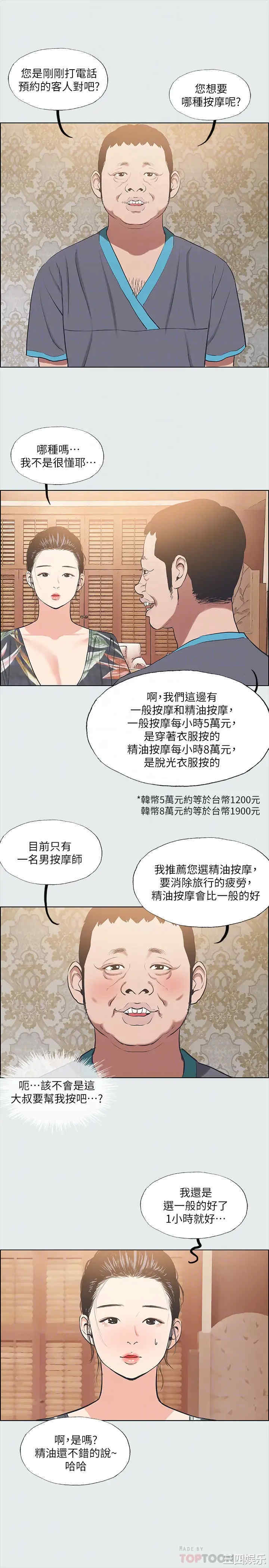 韩国漫画韩漫_纵夏夜之梦-第32话在线免费阅读-韩国漫画-第18张图片