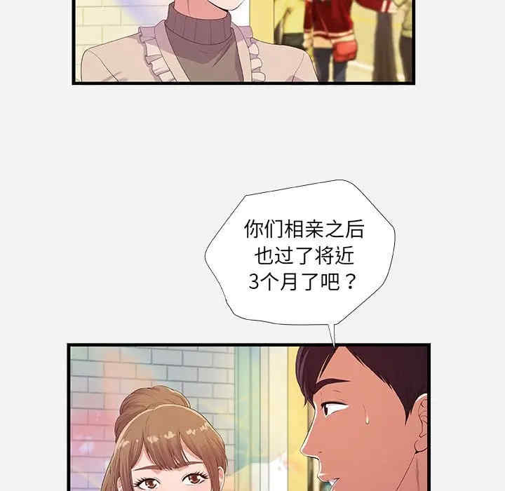 韩国漫画朋友以上，恋人未满韩漫_朋友以上，恋人未满-第23话在线免费阅读-韩国漫画-第9张图片