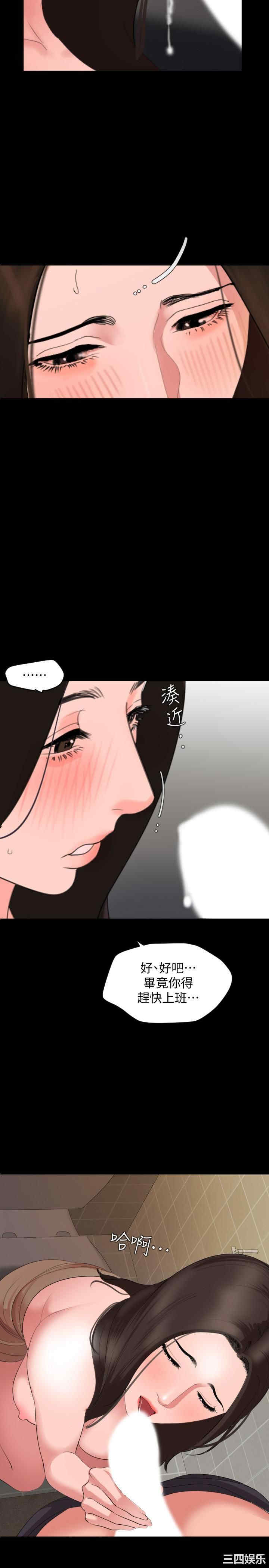 韩国漫画与岳母同屋韩漫_与岳母同屋-第43话在线免费阅读-韩国漫画-第13张图片