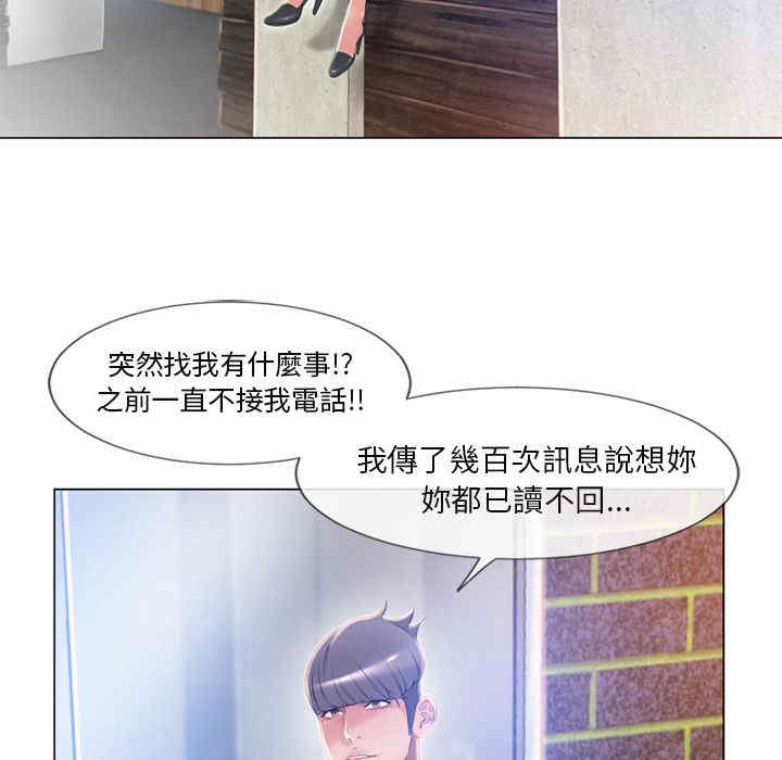 韩国漫画湿乐园韩漫_湿乐园-第61话在线免费阅读-韩国漫画-第85张图片