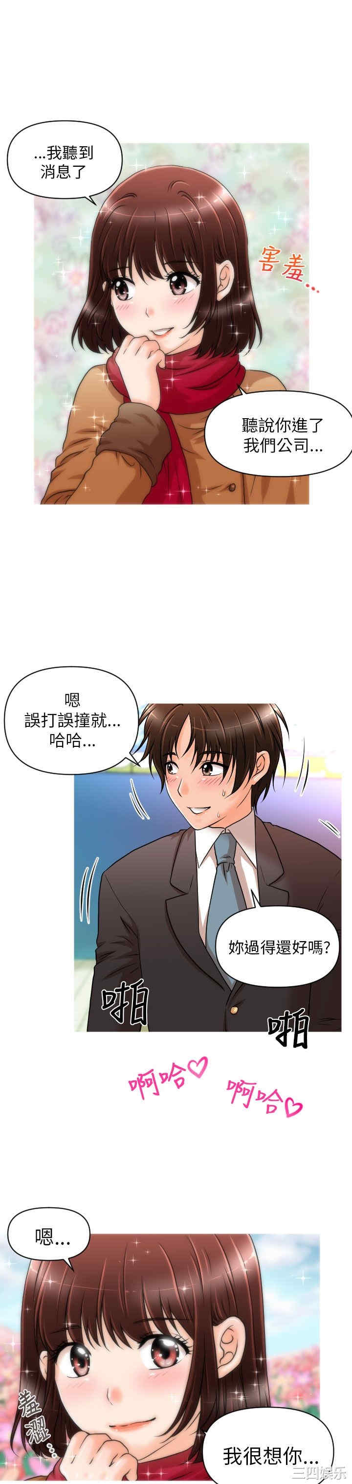 韩国漫画奇怪的超商韩漫_奇怪的超商-第12话在线免费阅读-韩国漫画-第12张图片