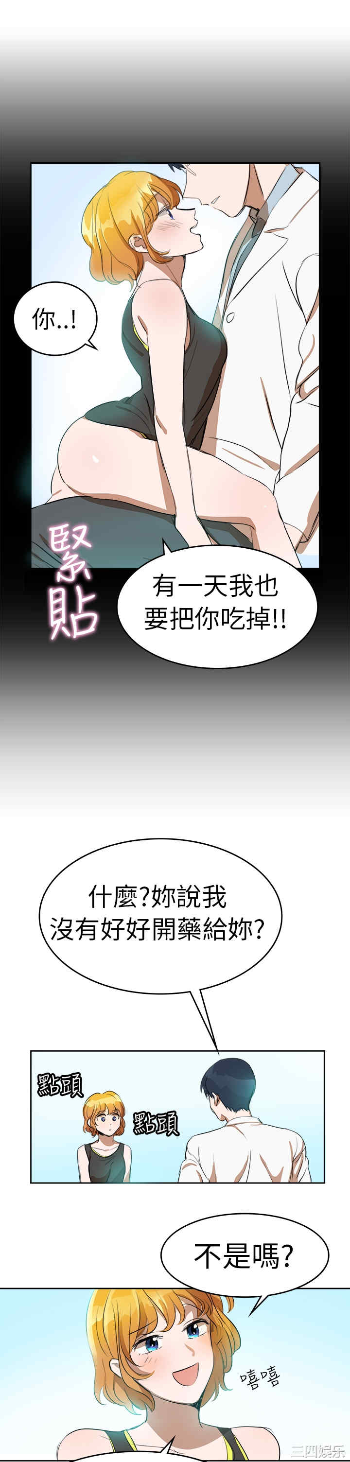 韩国漫画品尝欧爸韩漫_品尝欧爸-第9话在线免费阅读-韩国漫画-第4张图片