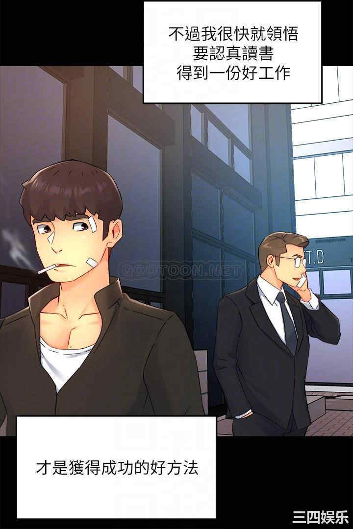 韩国漫画韩漫_霸道主管要我IN-第50话在线免费阅读-韩国漫画-第9张图片