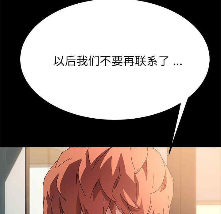 韩国漫画乖乖上钩/危机四伏的家庭生活韩漫_乖乖上钩/危机四伏的家庭生活-第69话在线免费阅读-韩国漫画-第146张图片