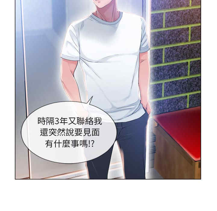 韩国漫画湿乐园韩漫_湿乐园-第61话在线免费阅读-韩国漫画-第86张图片