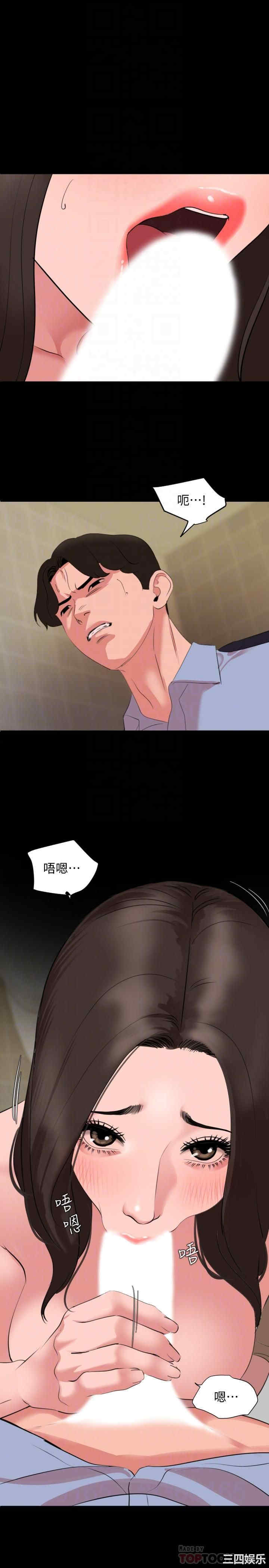 韩国漫画与岳母同屋韩漫_与岳母同屋-第43话在线免费阅读-韩国漫画-第14张图片